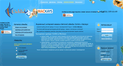 Desktop Screenshot of ministars-shop.ru
