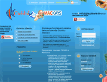 Tablet Screenshot of ministars-shop.ru